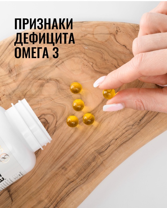 Признаки дефицита ОМЕГА Признаки дефицита ОМЕГА