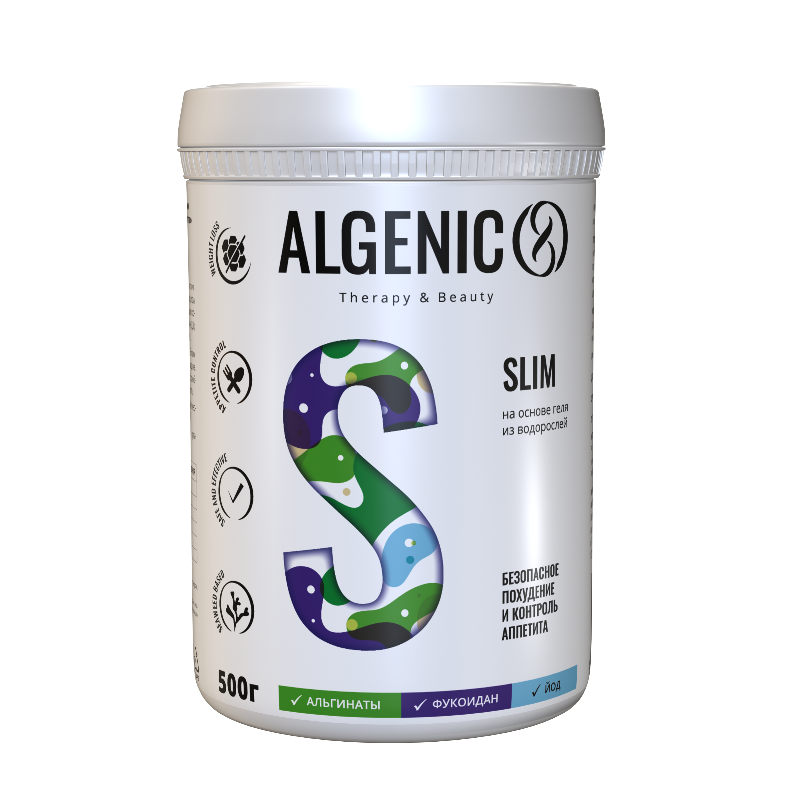 БАД ALGENIC СЛИМ Эффективное похудение и контроль аппетита