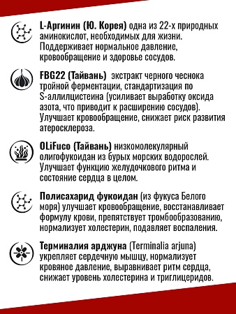 БАД ALGENIC АРТЕРИ Комплекс для здорового сердца и чистых сосудов БАД ALGENIC АРТЕРИ Комплекс для здорового сердца и чистых сосудов