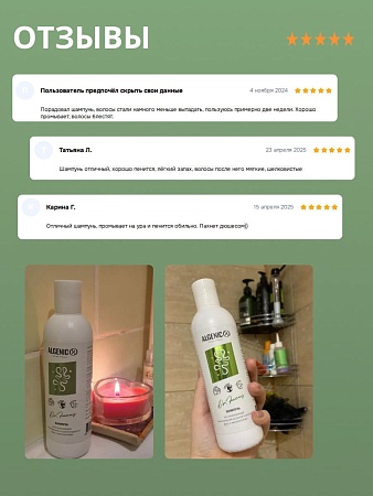 ALGENIC DR.FUCUS Восстанавливающий шампунь с аминокослотами ALGENIC DR.FUCUS Восстанавливающий шампунь с аминокослотами
