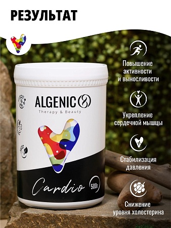 ALGENIC CARDIO: здоровье сердца и сосудов, энергия и активность