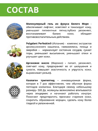 ALGENIC DR. FUCUS Маска экспресс-лифтинг для лица на основе водоросли фукус