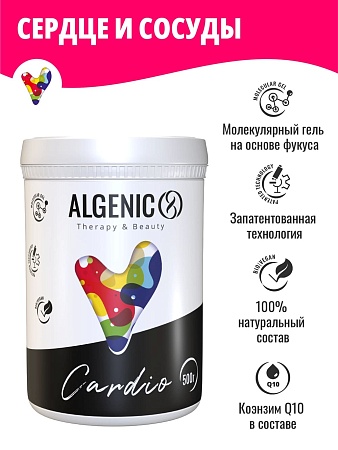 ALGENIC CARDIO: здоровье сердца и сосудов, энергия и активность