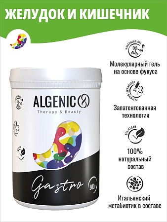 ALGENIC GASTRO: здоровье желудка и кишечника