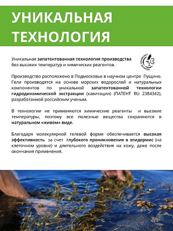 ALGENIC DR. FUCUS Маска экспресс-лифтинг для лица на основе водоросли фукус