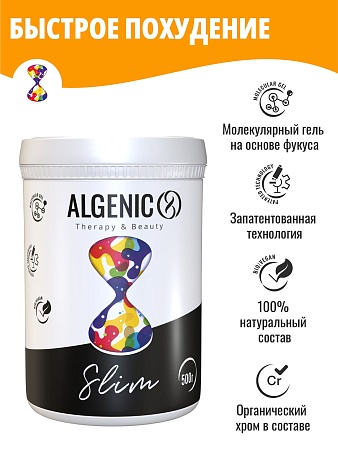 ALGENIC SLIM: эффективное похудение и гладкая подтянутая кожа