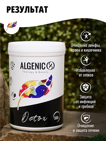 ALGENIC DETOX 3 шт Курс на месяц: очищение лимфатической системы, крови, кишечника и печени