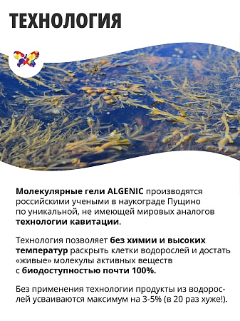 ALGENIC ENDO: здоровье щитовидной железы и баланс гормонов