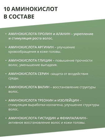 ALGENIC DR.FUCUS Восстанавливающий шампунь с аминокослотами ALGENIC DR.FUCUS Восстанавливающий шампунь с аминокослотами