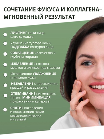ALGENIC DR. FUCUS Маска экспресс-лифтинг для лица на основе водоросли фукус