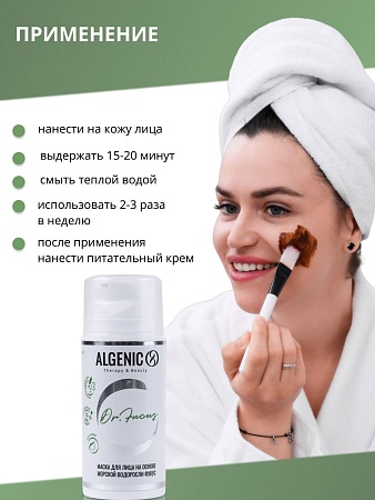 ALGENIC DR. FUCUS Маска экспресс-лифтинг для лица на основе водоросли фукус