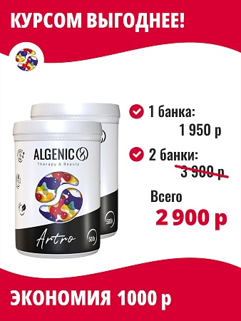 ALGENIC ARTRO: здоровье суставов, поддержка при физической активности