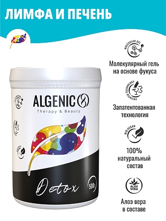 ALGENIC DETOX: очищение лимфатической системы, крови, кишечника и печени