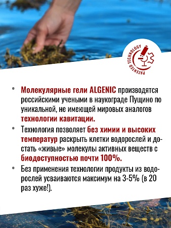 БАД ALGENIC АРТЕРИ Комплекс для здорового сердца и чистых сосудов БАД ALGENIC АРТЕРИ Комплекс для здорового сердца и чистых сосудов