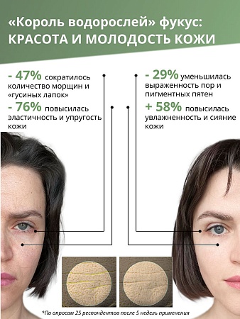 ALGENIC DR. FUCUS Маска экспресс-лифтинг для лица на основе водоросли фукус