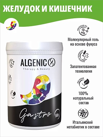 ALGENIC GASTRO 3 шт Курс на месяц : Нормализация пищеварения и здоровье ЖКТ