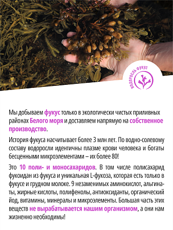 БАД ALGENIC БЬЮТИ Омолаживающий комплекс для здоровья и красоты